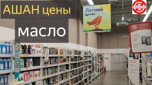 Моторное масло ЦЕНЫ.