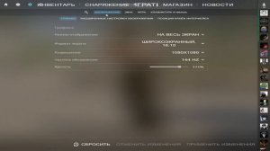 ЛУЧШЕЕ РАЗРЕШЕНИЕ! НАСТРОЙКА NVIDIA ДЛЯ CS 2 в 2024 году! ЧИТЕ