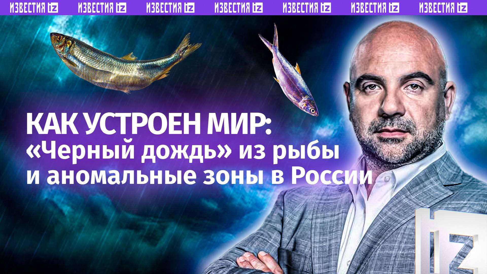 Мистические осадки: где в России прошел черный дождь? Аномальные зоны в России / Как устроен мир