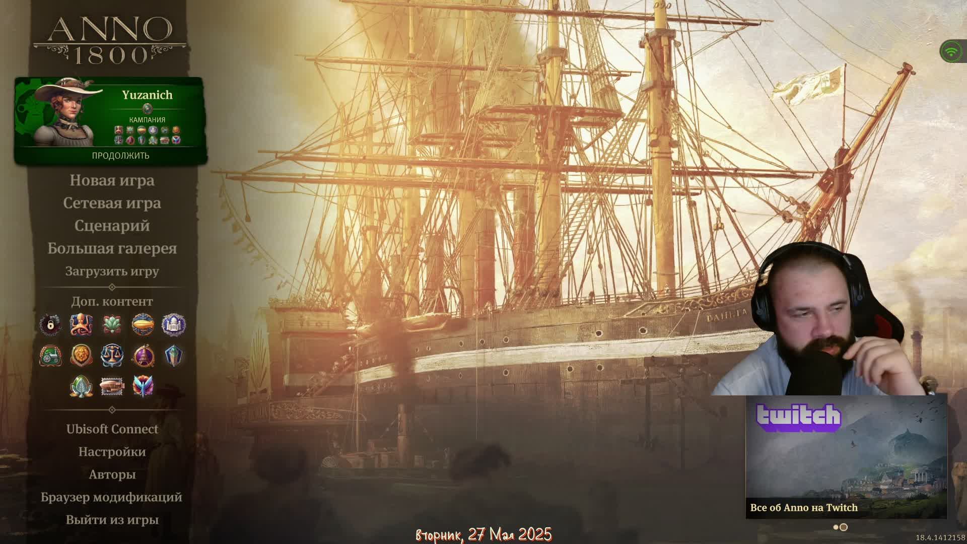 🔴LIVE - Как играть Anno 1800 / в 2025 году. Стрим 3. Я не тормоз, я медленный газ.