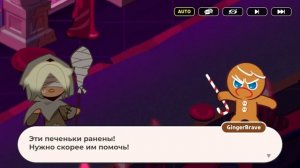 Гача про печенье 2 Ванильное Королевство | CookieRun: Kingdom