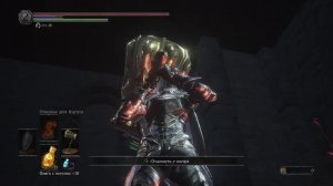Dark Souls 3 косплей Танцовщицы 3 часть