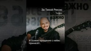 DIANA and AlexDolMit - Кавер песни "За тихой рекою" (Сергей Трофи?