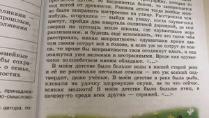 Русский язык 6/Баранов/Тема 22: Информационная перерабо