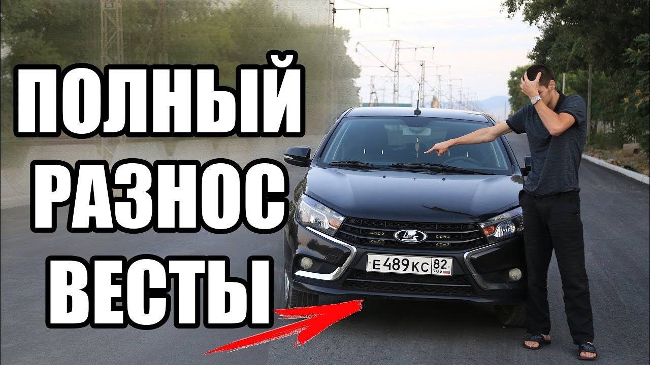 НОВАЯ ЛАДА ВЕСТА 1.6 - ВСЕ ПО ФАКТАМ!
