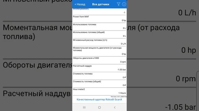 Как с помощью Carscanner и elm327 посмотреть моточасы в ECU на TPI смотреть онлайн