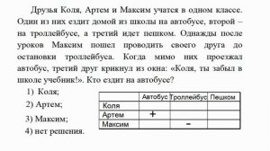 53 Инфознайка 2020. Подготовительный уровень (3-4 кл.) №19