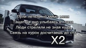 Jamik - Пули Текст песни Lyrics