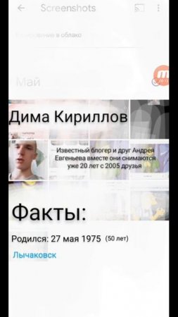 блогеру Дмитрию Кириллову исполнилось 50 лет 27.05.25