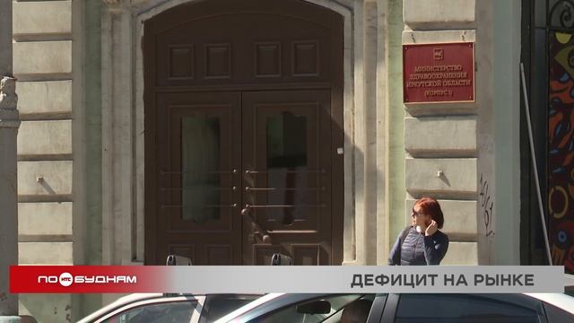 Министерство здравоохранения Иркутской области объя? смотреть онлайн