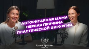 Кого выбирают успешные мужчины? Пластическая хирургия vs Психология / Яна Лапутина и Паулина
