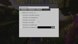 ОБЗОР МОДА MINECRAFT Easy NPC НА ВЕРСИЮ 1.20.1