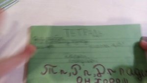 проверка тетрадей по русскому языку диктант с. правил?
