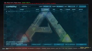 ARKPOMEDOR АРк помидор запуск сервера начало