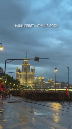 💪🏻❤️ Москва. Наши ребята лучше всех!