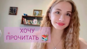 Хочу прочитать эти шедевры 🔥🔥🔥