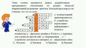 11 Инфознайка 2019. Пропедевтический уровень (5-7 кл.) №15