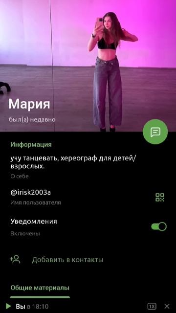 Ирина, Мария или ? #вкзнакомства #сайтызнакомств #переписка #скам смотреть онлайн