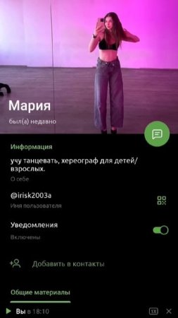 Ирина, Мария или ? #вкзнакомства #сайтызнакомств #переписка #скам