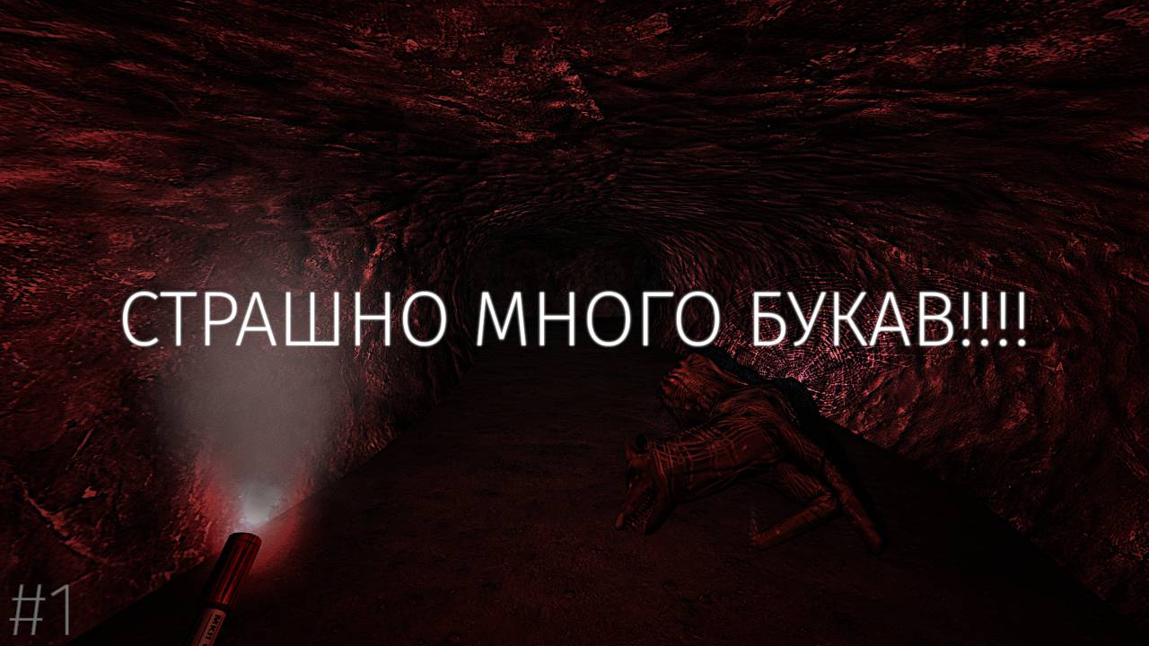 Penumbra: Overture #1 Гавгавычи гады.