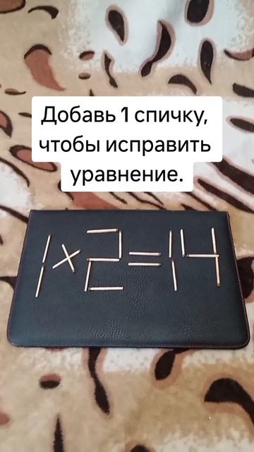 1 умножить на 2 равно 14.mp4