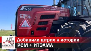 Добавили штрих к истории.