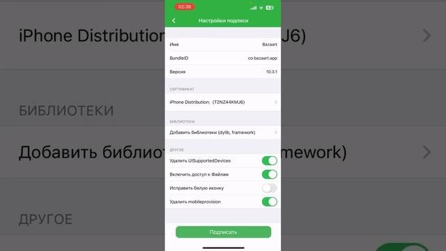 FaceTune Pro IPhone скачать
