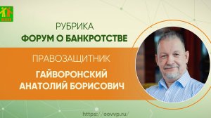 ✅ Выпуск 226. Взяла займ, после банкротства