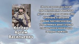 РЕКВИЕМ _КОТЛЯР А.В
