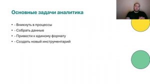 1.2 Инструменты и этапы аналитического процесса / Аналитик данных