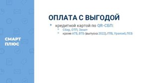 Смарт Плюс от Ренессанс Жизнь | Доход 23% годовых