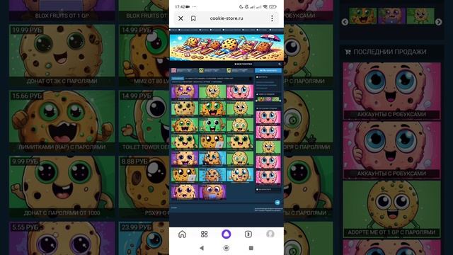 КАК ЗАХОДИТЬ НА COOKIE ROBLOX НА ТЕЛЕФОНЕ 2024 ГОДУ | ТУТОРИАЛ
