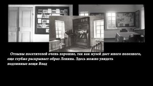 Историко-этнографический музей-заповедник «Шушенское»