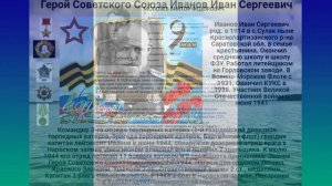 Герои - Горловчане