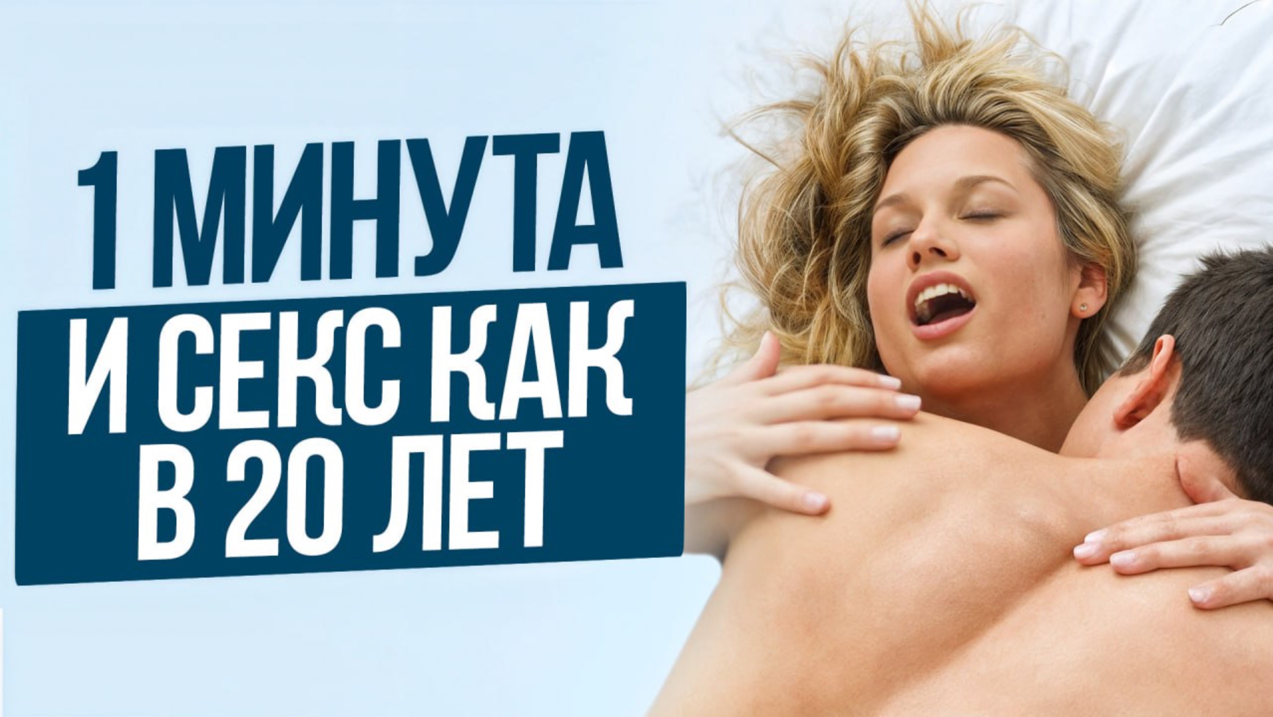 ВСЕ проблемы с эрекцией решаются ЭТОЙ практикой! / Как повысить потенцию и улучшить эрекцию?