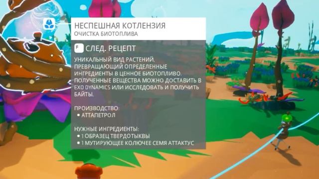 УЛЕТЕЛ НА ДЕЗОЛО - ASTRONEER смотреть онлайн