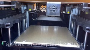 Flying Bear S1 - 3D printer, новая ревизия