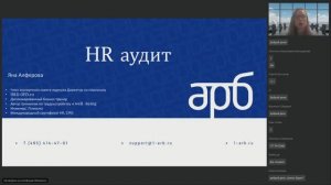 HR-аудит как провести и что проверять в первую очередь