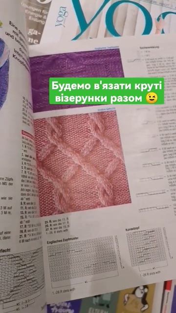 Не змогла не купити 🙈 #вязание #моймир_вязания #вяжу_що_хочу #візерунок смотреть онлайн