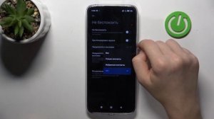 REDMI 13 | Как включить режим не беспокоить на REDMI 13 - Настр?