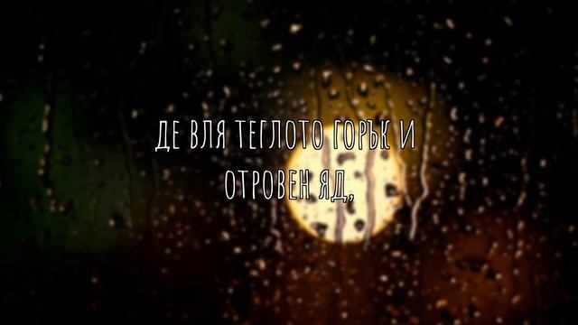 Димитър Бояджиев - Аз често пъти... смотреть онлайн