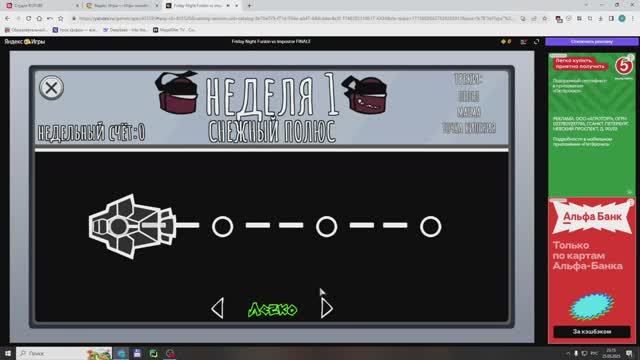 Fnf с бордовым предателем