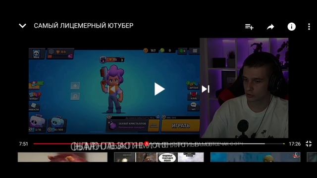 Реакция на "САМЫЙ ЛИЦЕМЕРНЫЙ ЮТУБЕР" ||Реакция на Игоряо смотреть онлайн