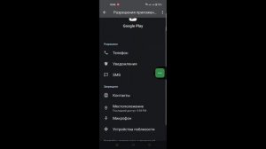 Play Store проверка покупки с помощью отпечатка пальца или