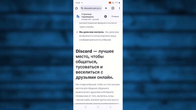 Как Зарегистрироваться в Дискорде в 2024 смотреть онлайн