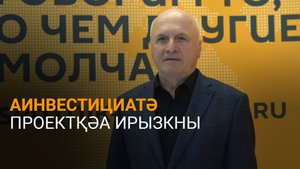 Кәарҷиа еиҭеиҳәеит аинвестициатә проектқәа рзы иҳамоу алшарақәа ртәы