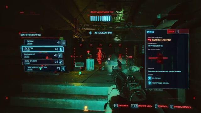 Cyberpunk 2077 4K сборка лучше чем dreamPunk смотреть онлайн