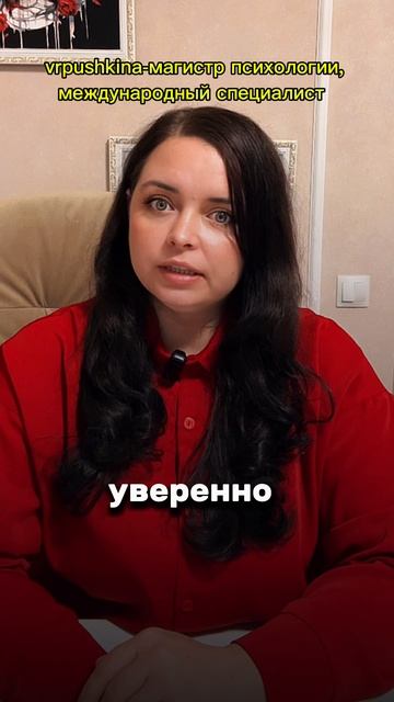 Нарушение психологических границ