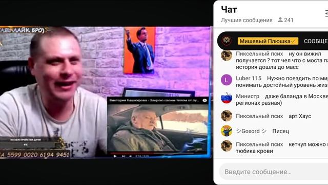 Виктория Башкирова👩🦰 - Блогер Мишевый Плюшка стри?
