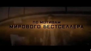 Бегущий в лабиринте: Испытание огнём